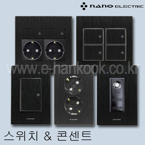 나노전기 아트2  시리즈 스위치&amp;콘센트 / All Black
